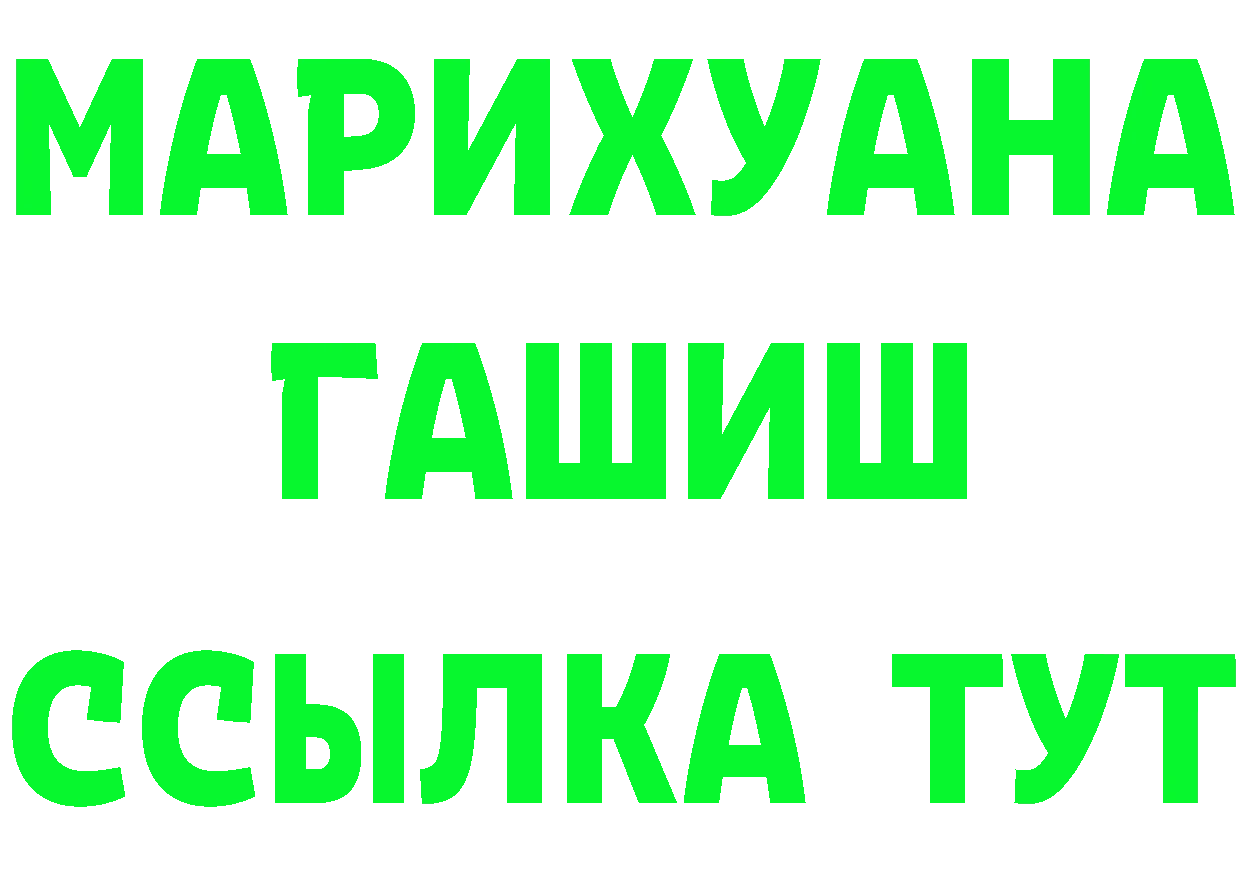 Каннабис Ganja сайт это МЕГА Лобня